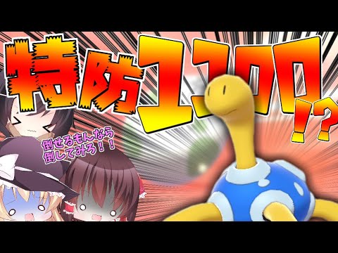 ツボツボが起点作り！？アタッカーの間違いだろ！！！！！頭の悪いツボツボの使い方【ポケモン剣盾】【ゆっくり実況】