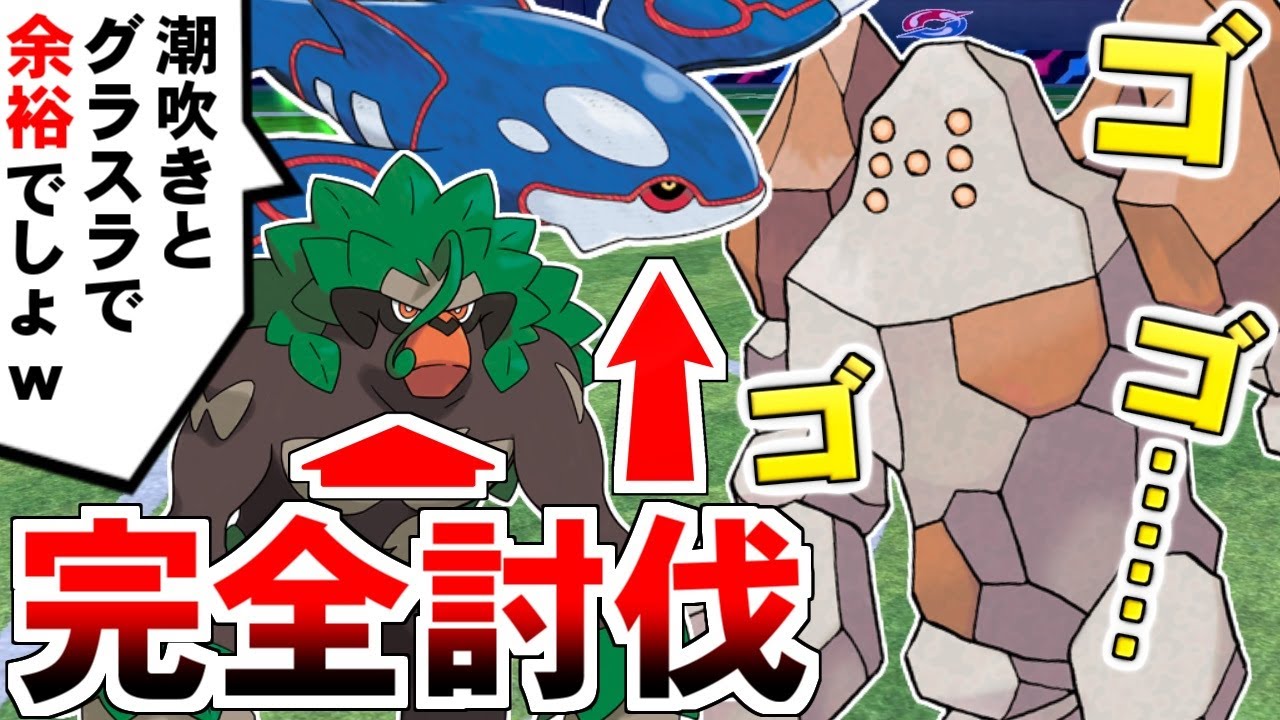 【ゆっくり実況】レジロックとかいうカイオーガとゴリランダーを単騎で討伐できる最強の岩タイプｗｗｗ コイツがマイナー扱いなのは流石に嘘だろｗｗｗ【ポケモン剣盾】