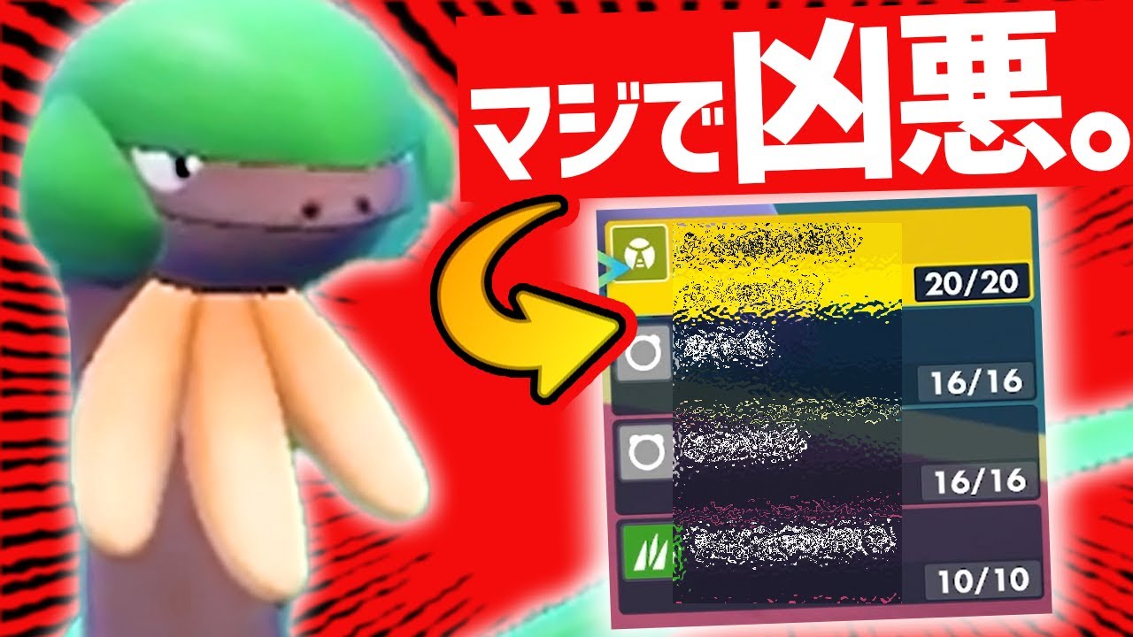 『ゾンビ型トロピウス』の倒し方、知っておいたほうがいい。【ポケモンSV】