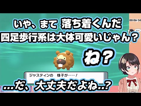 【ポケモンBDSP】ビッパはきっと可愛く進化すると期待した大空スバルの反応がこちら【ホロライブ/切り抜き】