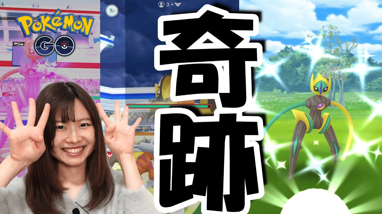 「ポケモンGO」粘ってよかった…最終日の奇跡！カプ・コケコレイドアワーも✨2本立て！