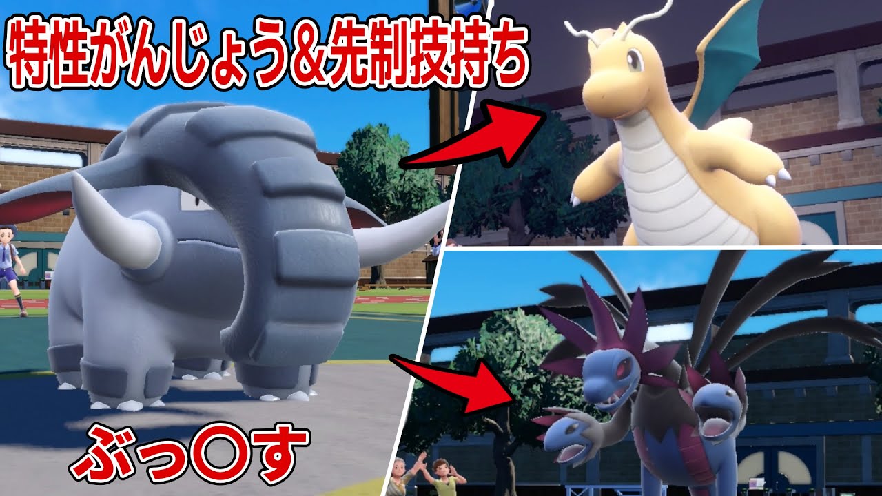 ドンファンの特性「がんじょう」と先制技「こおりのつぶて」を覚えて高性能なのに対戦で見かけないので使ってみた結果...【ポケモンSV スカーレット・バイオレット実況】