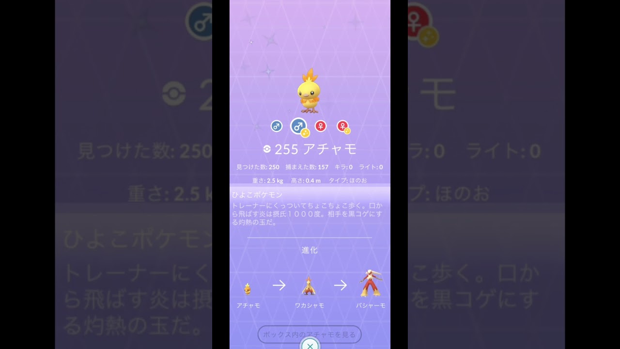 キモリ色違い＆アチャモ色違い&ミズゴロウ色違い【色違いポケモン】ダイパリメイク