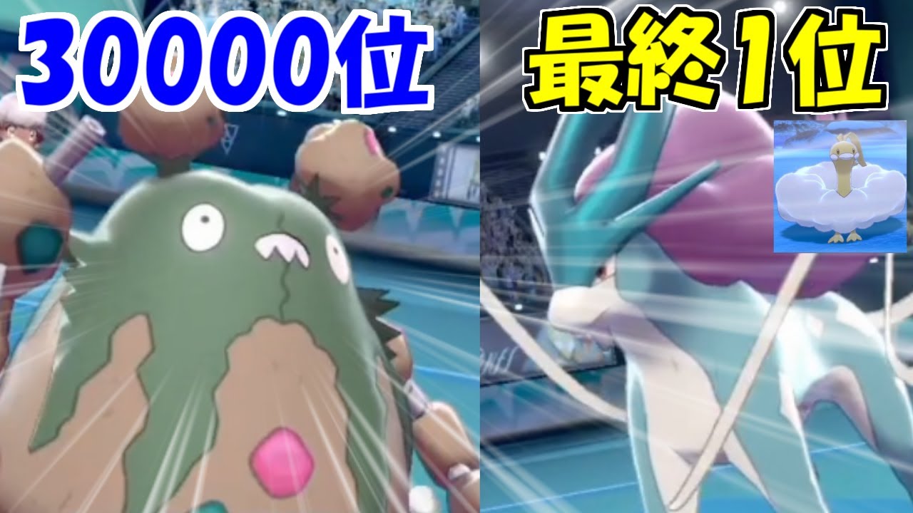 【実況者大会】最終1位の受けルーパーを「ダストダス」で破壊！？【じぇねぽけ！】