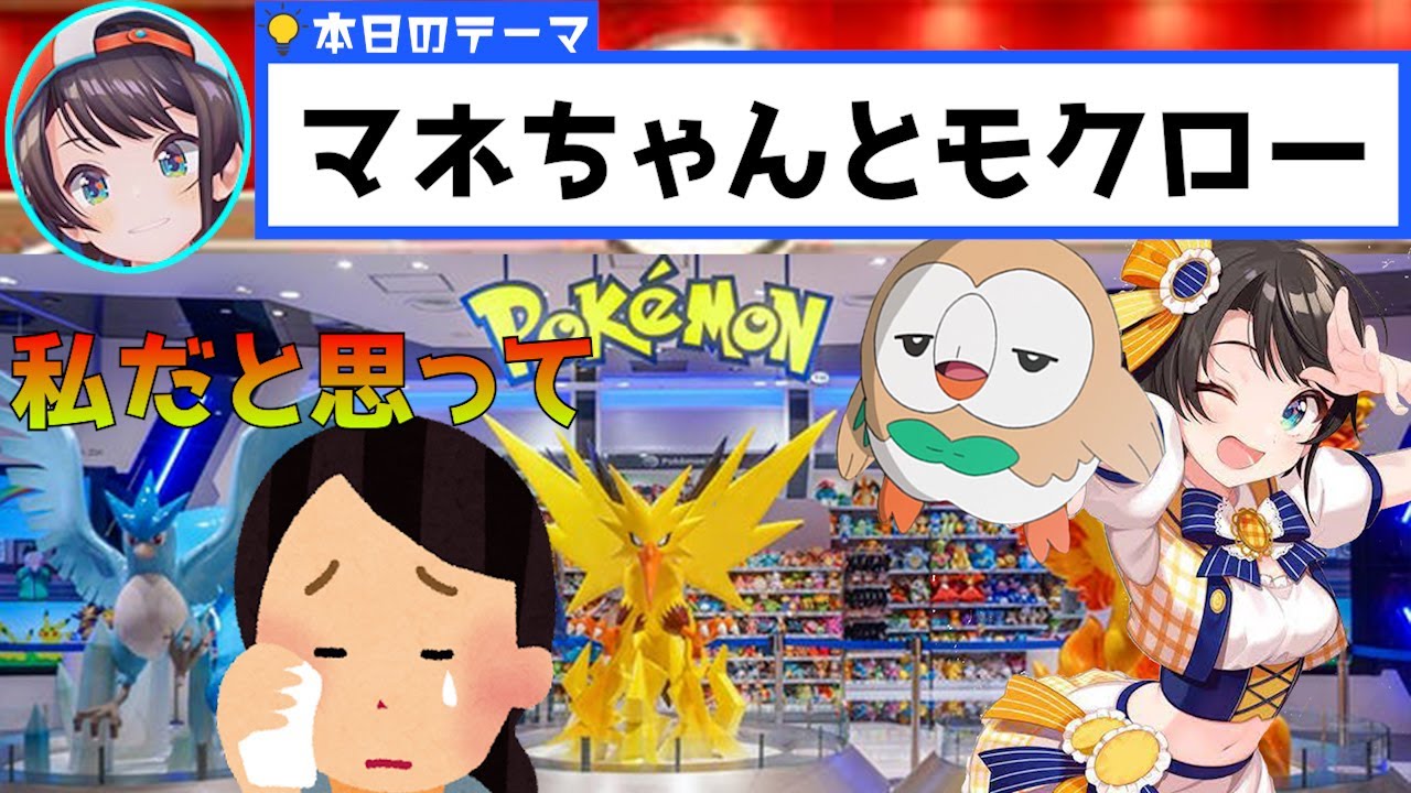 マネちゃんとご飯モクロー封鎖のお知らせ【ホロライブ/大空スバル】