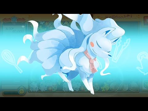 ポケまぜ スキル集 - アローラキュウコン / 寶可繽紛趣 技能集 - 阿羅拉九尾 / Pokemon Cafe ReMix - Alolan Ninetales's skills