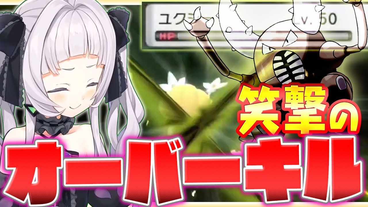 紫咲シオンさん、ユクシー戦で慣れた手つきのこうそくせつだん【ダイパリメイク/ホロライブ切り抜き】