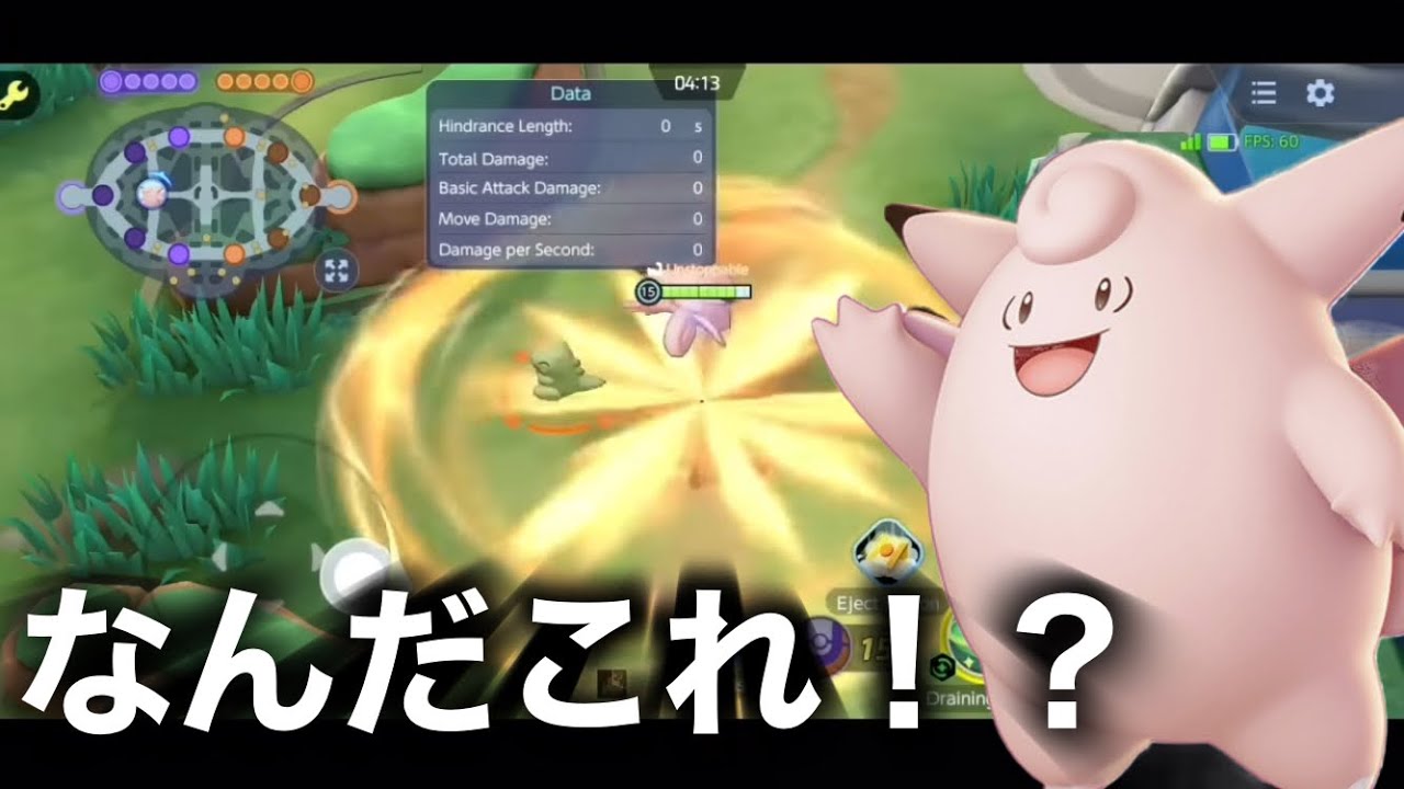 ピクシー(ピッピ)の全ユナイト集！なんだこのユナイトは！？！？！？火力もちゃんと高え！！！【ポケモンユナイト】