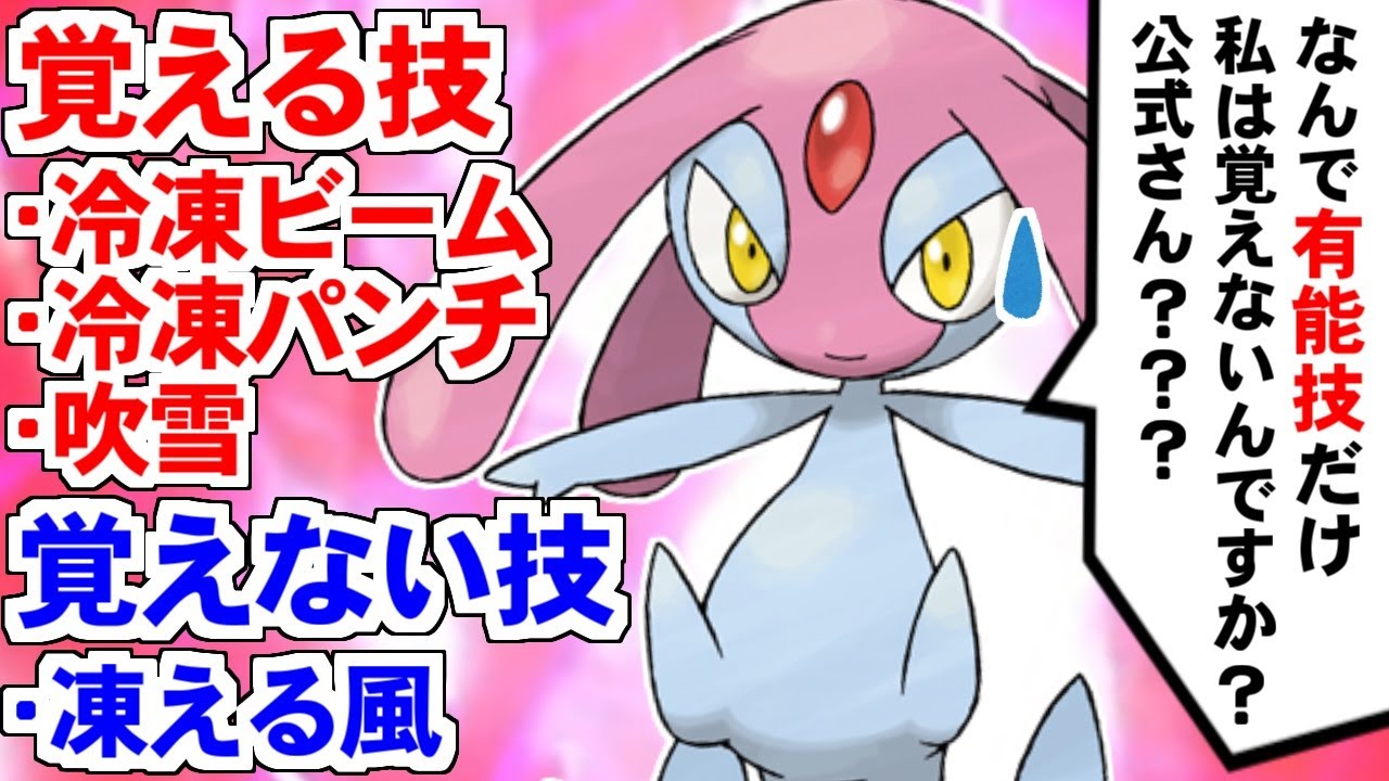公式から見捨てられているとしか思えない『エムリット』とかいう可哀想すぎる伝説のポケモンを活躍させようとしたトレーナーの末路【ポケモン剣盾】【ゆっくり実況】