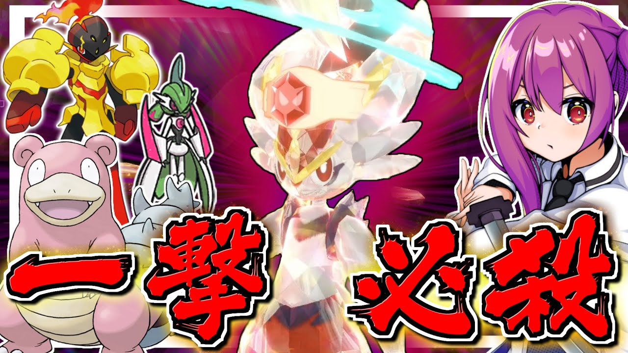 【ポケモンSV】さいきょうエースバーンレイドはヤドラン以外でもワンパンで攻略できるのか！？【ゆっくり実況】【ポケモンスカーレット・バイオレット】