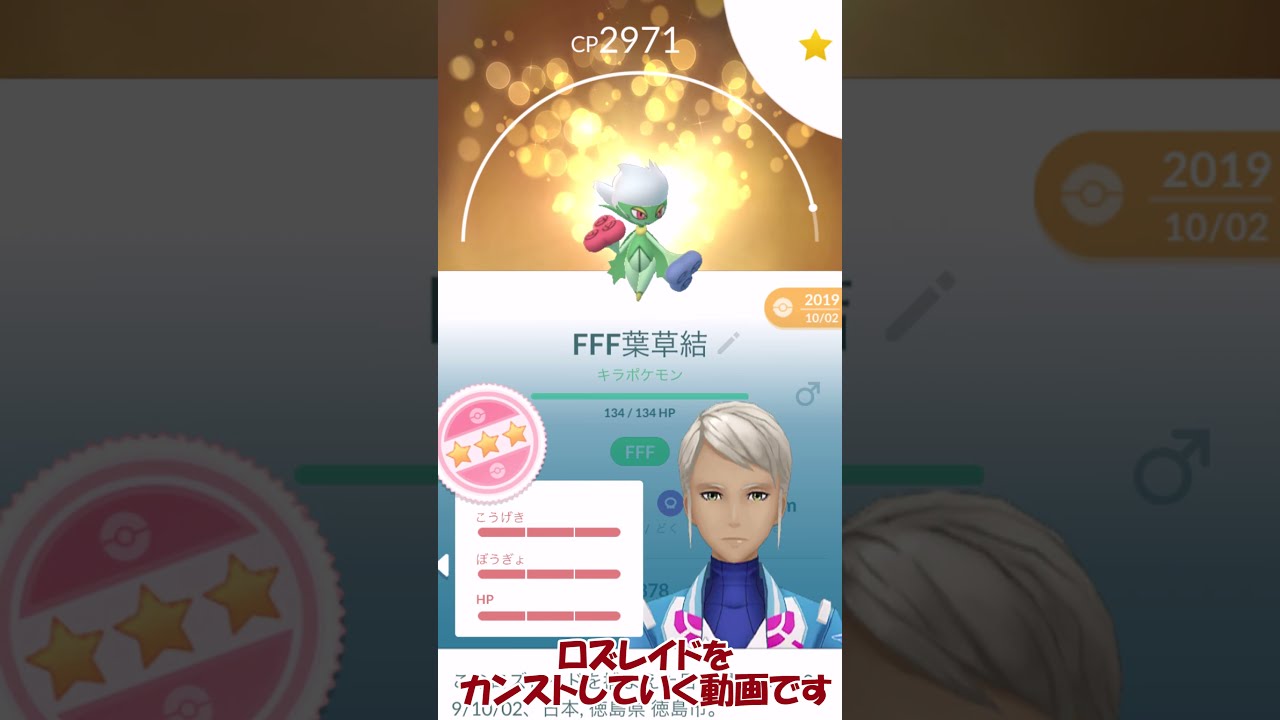 ロズレイド100％ フル強化していくPL50#Shorts