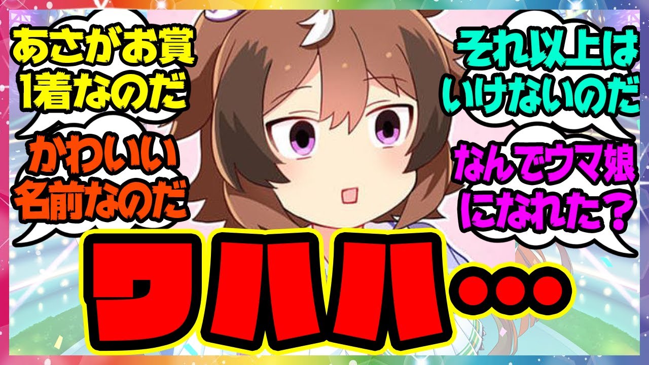 『ウインディちゃんの成績は絶対見ちゃいけないのだ』に対するみんなの反応 まとめ ウマ娘プリティーダービー レイミン
