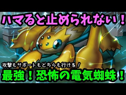 【ＧＯバトルリーグ】デンチュラが強すぎる！攻撃もサポートも行ける！刺さると止められない恐怖の電気蜘蛛！【ポケモンＧＯ】