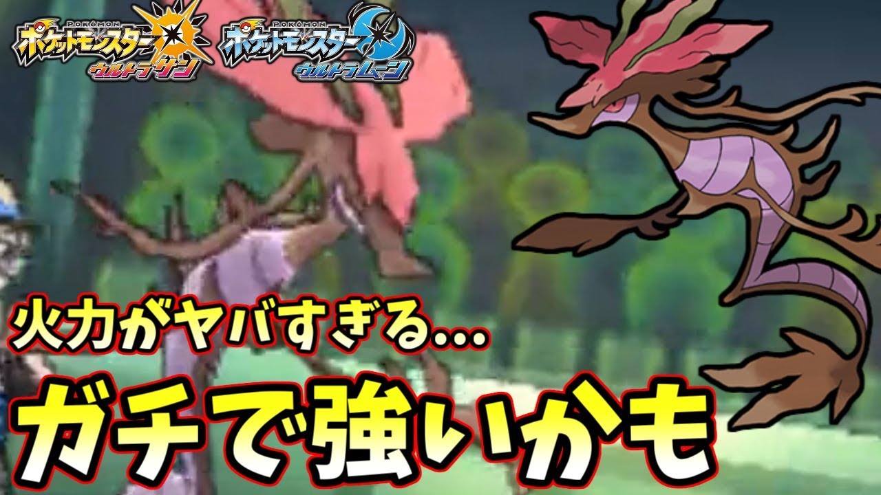 【ポケモンＵＳＭ】不利対面すらも突破するドラミドロの火力がヤバすぎる こいつガチで強いかもしれん