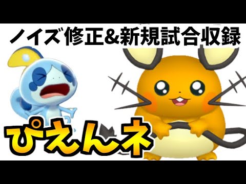 メッソンがザシアンと対峙する… まさかの延長戦! なみだめ軸ぴえん構築(ノイズ修正版）【ポケモン剣盾】