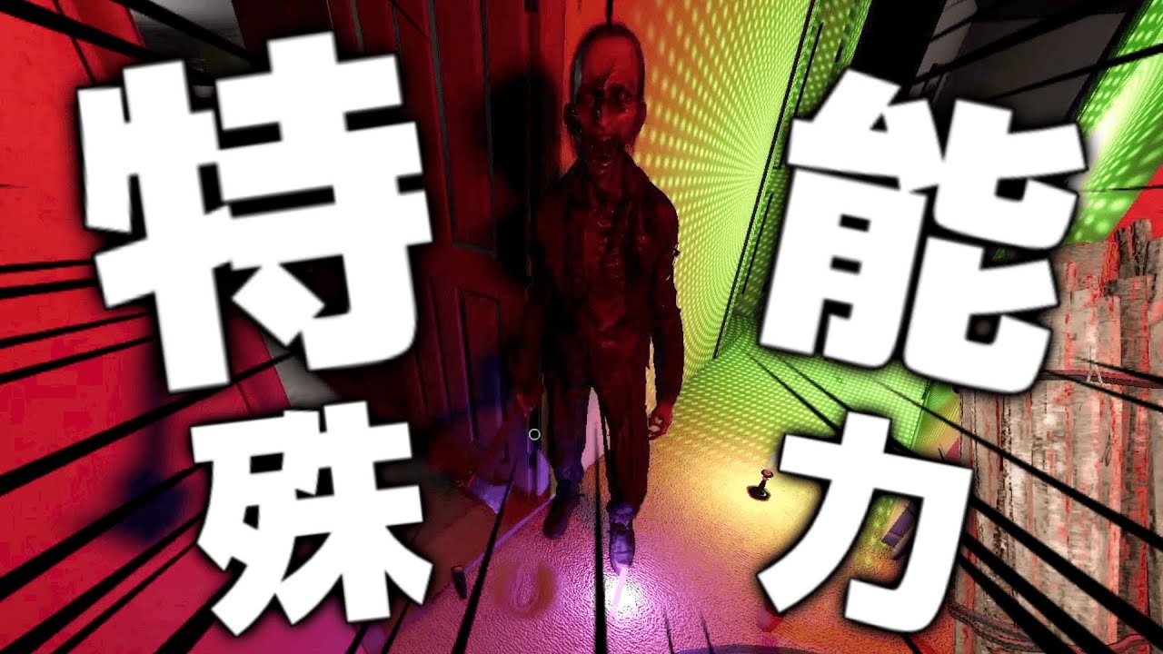 【Phasmophobia】ランダムルールで調査をしたら、特殊能力を使うゴーストに出会いました。