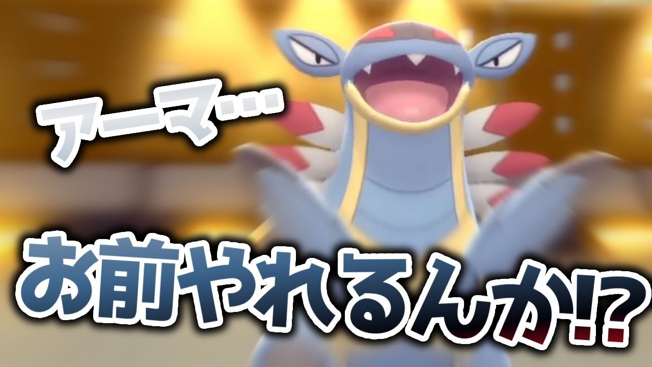 【ダイパリメイク 】アーマルド…お前で勝つからな…!!【ポケモン ダイパリメイク BDSP アーマルド マイナー】