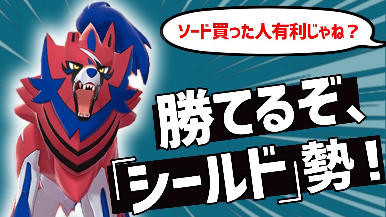 ザマゼンタはマジで強いんです。扱いがちょっと難しいだけ。【ポケモン剣盾】