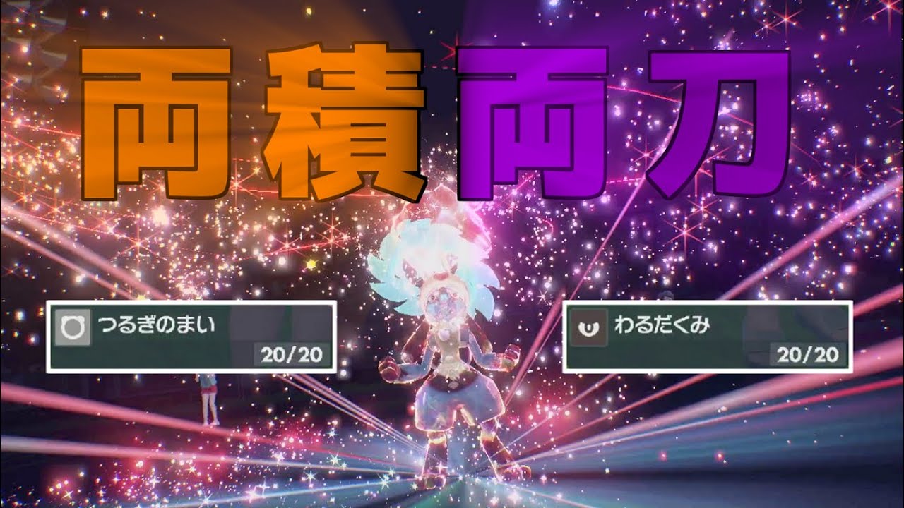 "両積両刀"のルカリオが最強です【 ポケモンSV / ゆっくり実況 】