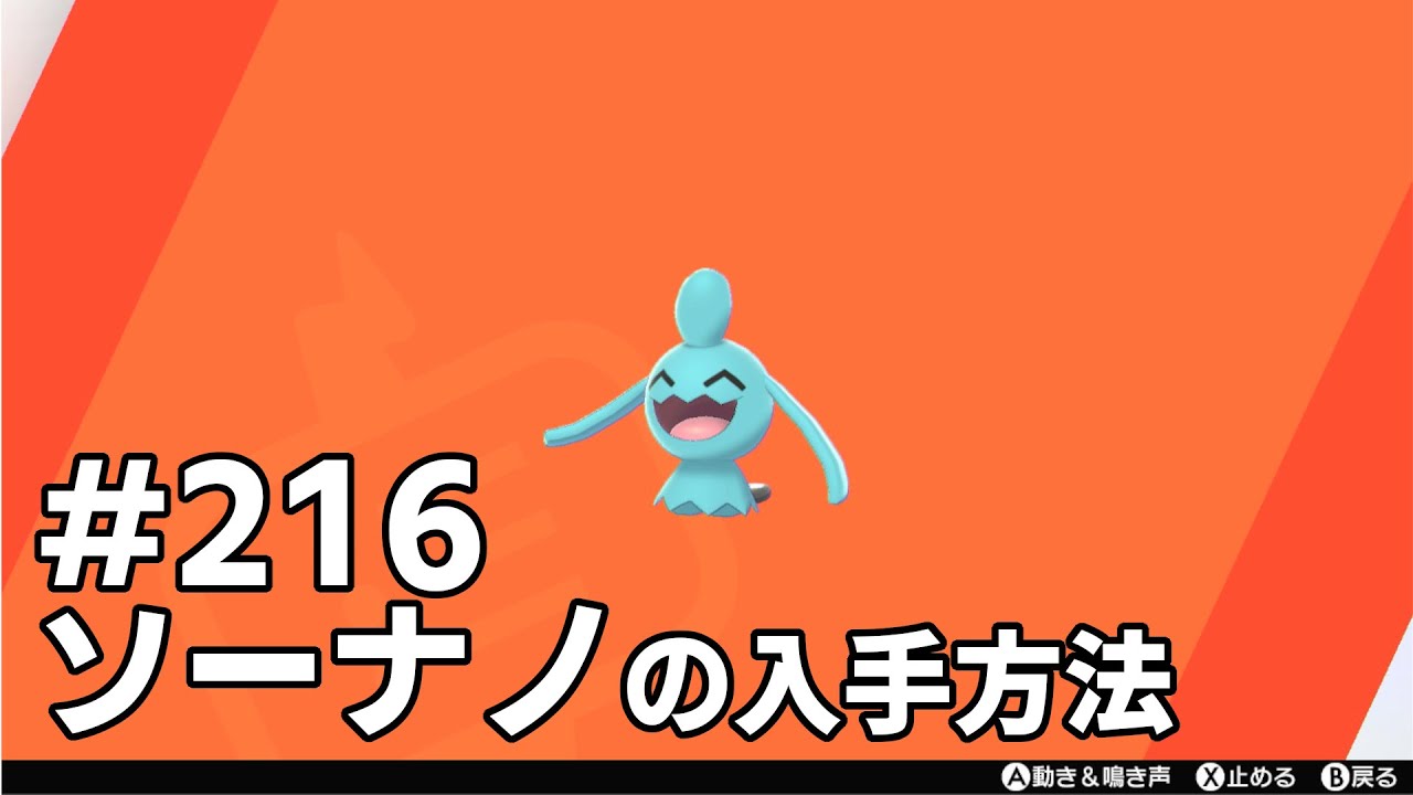 ソーナノを探している方に見てほしい動画