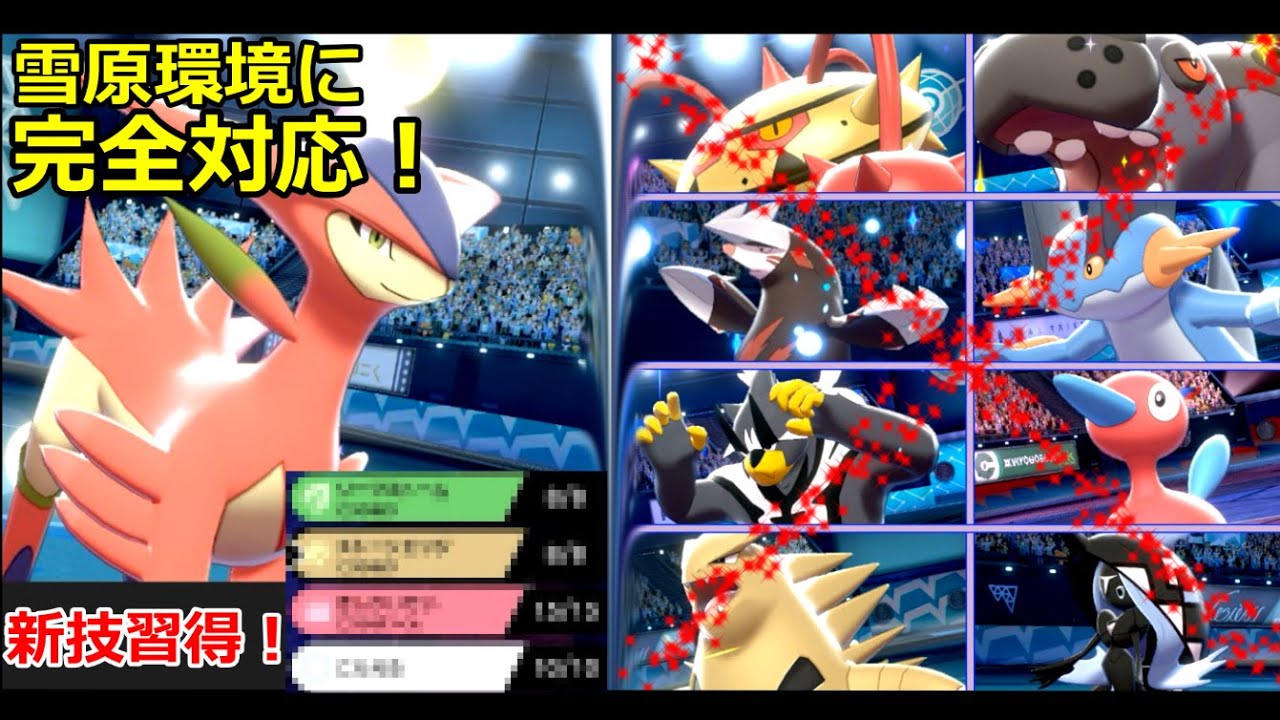 雪原環境にビリジオンさんが刺さってる！？【ゆっくり実況】【ポケモン剣盾】