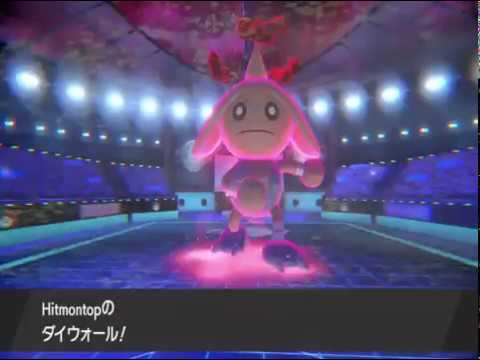 【ポケモン剣盾】ダイマックスカポエラーの進化BGMを新宝島にしてみた