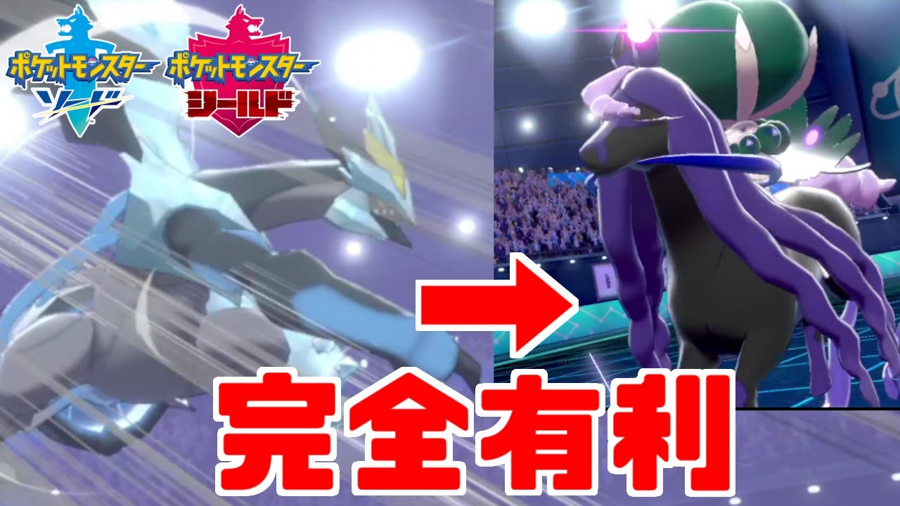 ブラックキュレムの新型爆誕！「チョッキAS」が環境の“解(こたえ)”【ポケモン剣盾】