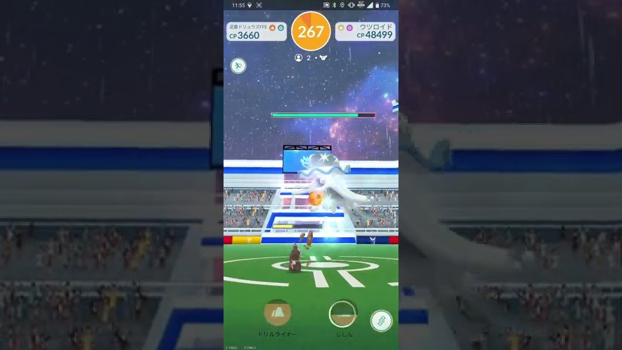【ポケGO 2022】376：2人レイド「ウツロイド」はたく・いわなだれ：[03:23]２人で余裕