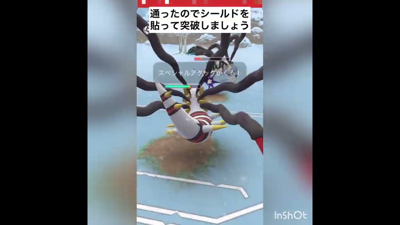 （マスターリーグ）タチフサグマ使ってみた‼️