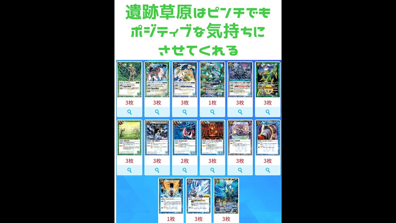 学生おすすめ超格安バトスピスタートデッキ100!! 2/100青緑Uリーフシードラ  #バトスピ #デッキ紹介