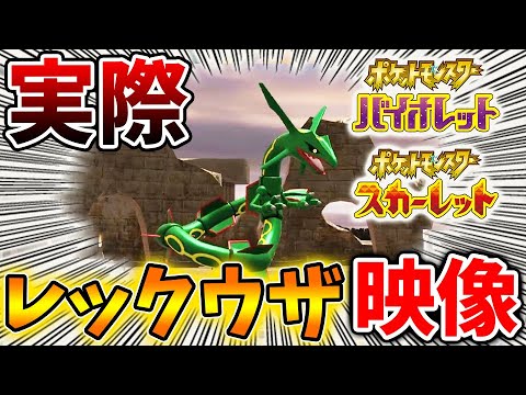 【ポケモンSV】2023年開幕！新レックウザの映像や公式からのメッセージなど。これからどうなるか？【スカーレット/バイオレット/攻略/実況/考察/レイド/ランクマ/対戦/配布/アプデ/アップデート】