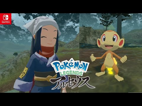 【ポケモンレジェンズアルセウス】ヒコザル入手 赤い火の玉の謎 サブ任務【Pokemon LEGENDS アルセウス/Switch】