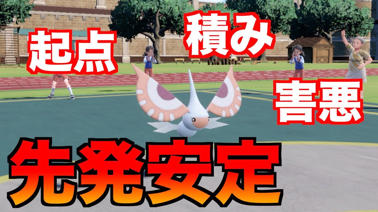 ランクマで使用率低くて見た事ないアメモースがなんでもできる強ポケだった【ポケモンSVランクマ】