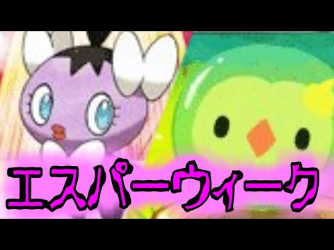 【ポケモンGO】エスパーウィーク！ユニランとゴチム＋ハイパーリーグの話