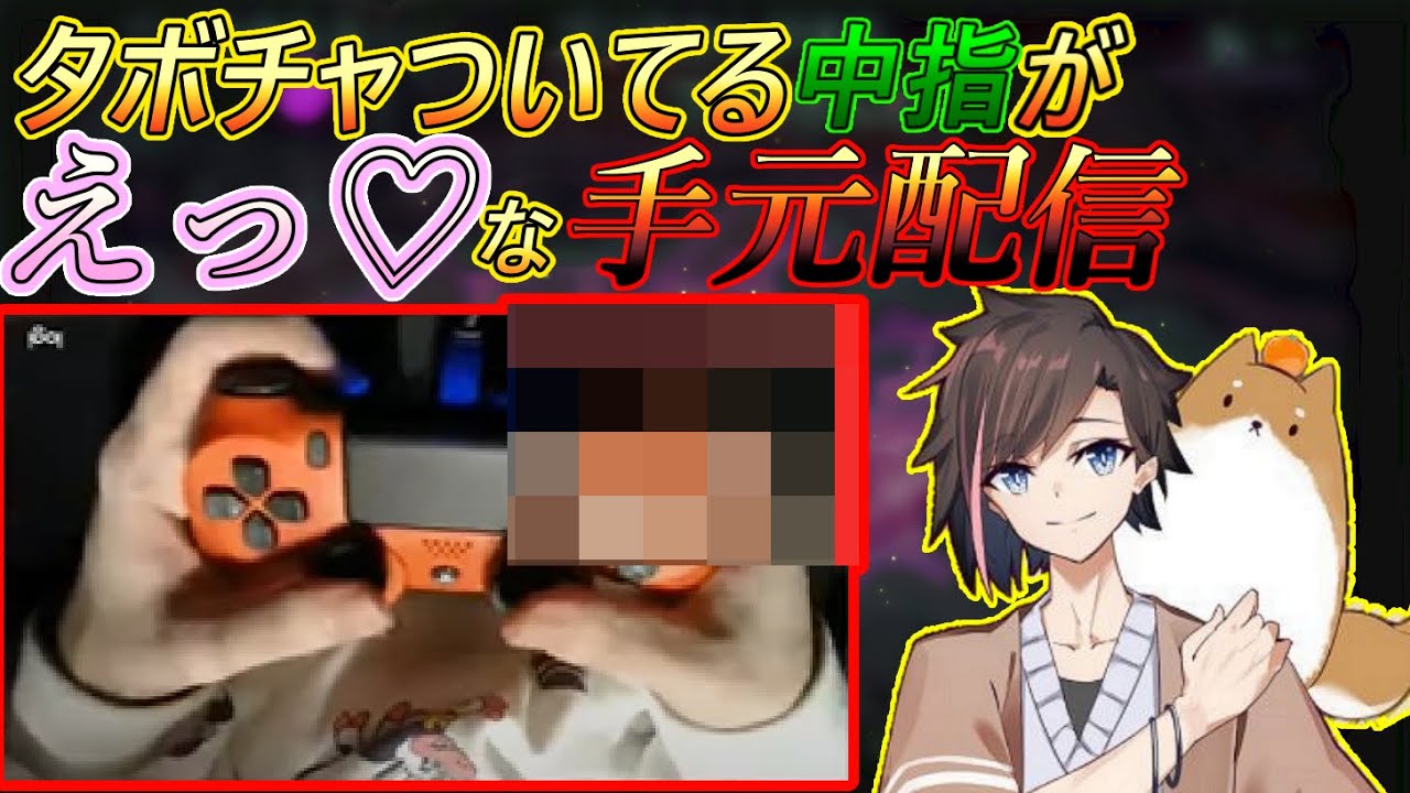 【えっっ♡】ぽっぽの「中指鬼連射」がとても早くてとてもえっっ♡な件【kinako】