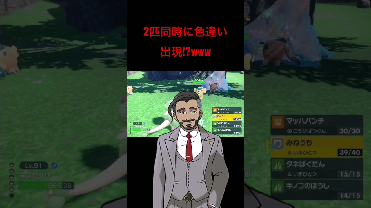 【ポケモンSV】色違いゾウドウが2匹同時に現れて爆笑する男www