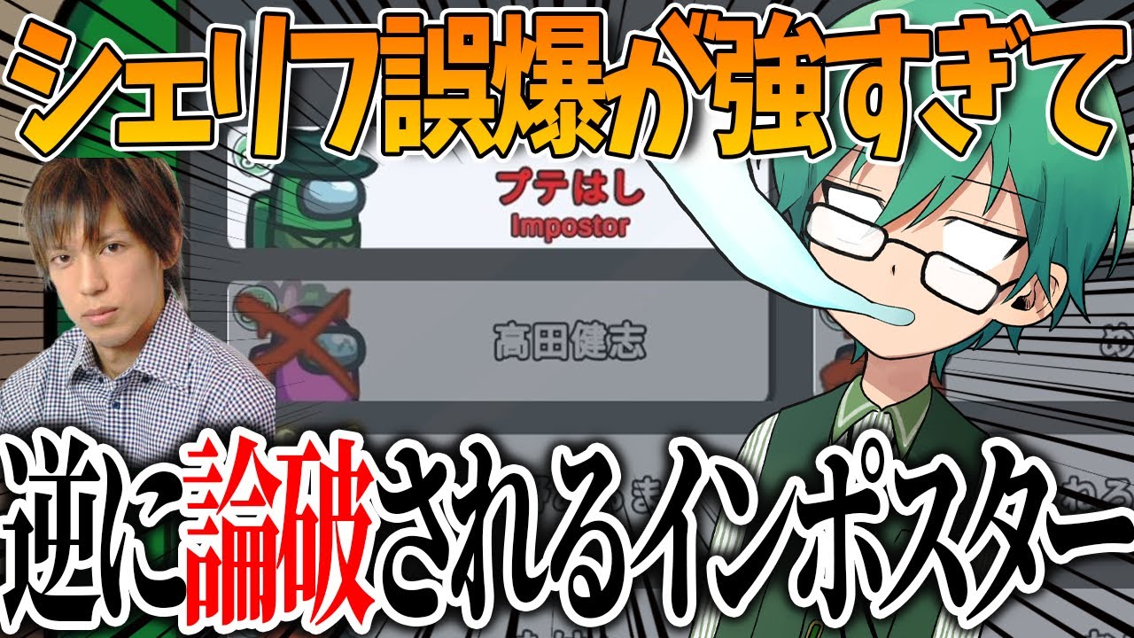 【Among Us】シェリフ自爆って、インポスターからしたらうれしいけど今回はダメだ！！