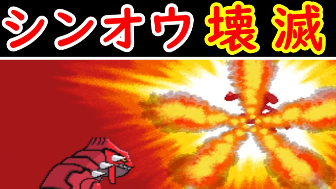 Lv1のグラードンが覚醒！？シンオウリーグを無双する！【ゆっくり実況】【ポケモンPt】