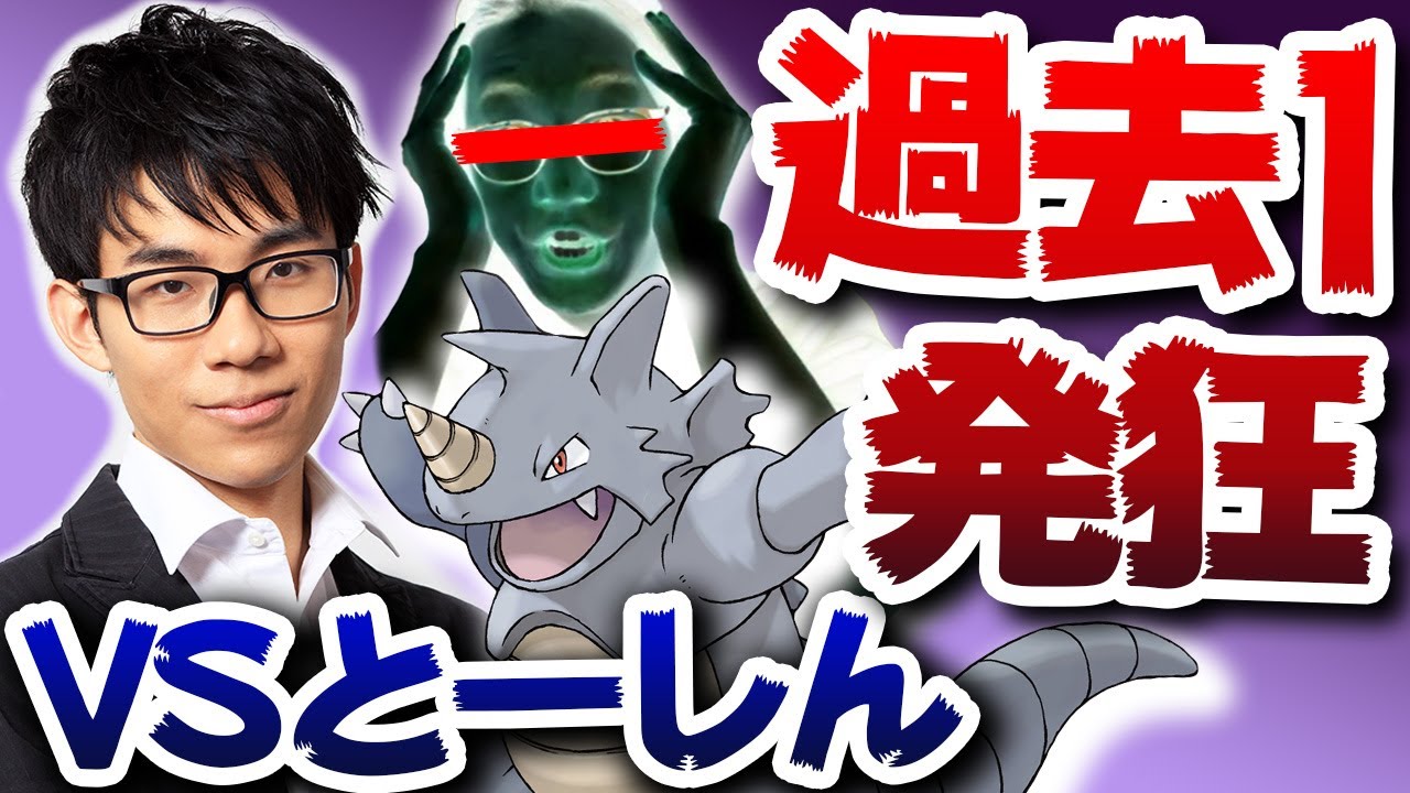 『ビエラ、ク○リやってる?』と言われたヤバい対戦‼️VSポケカ世界王者とーしん【ポケモン剣盾 あばれる君さん主催大会 #ジッキョーノタマリバ】