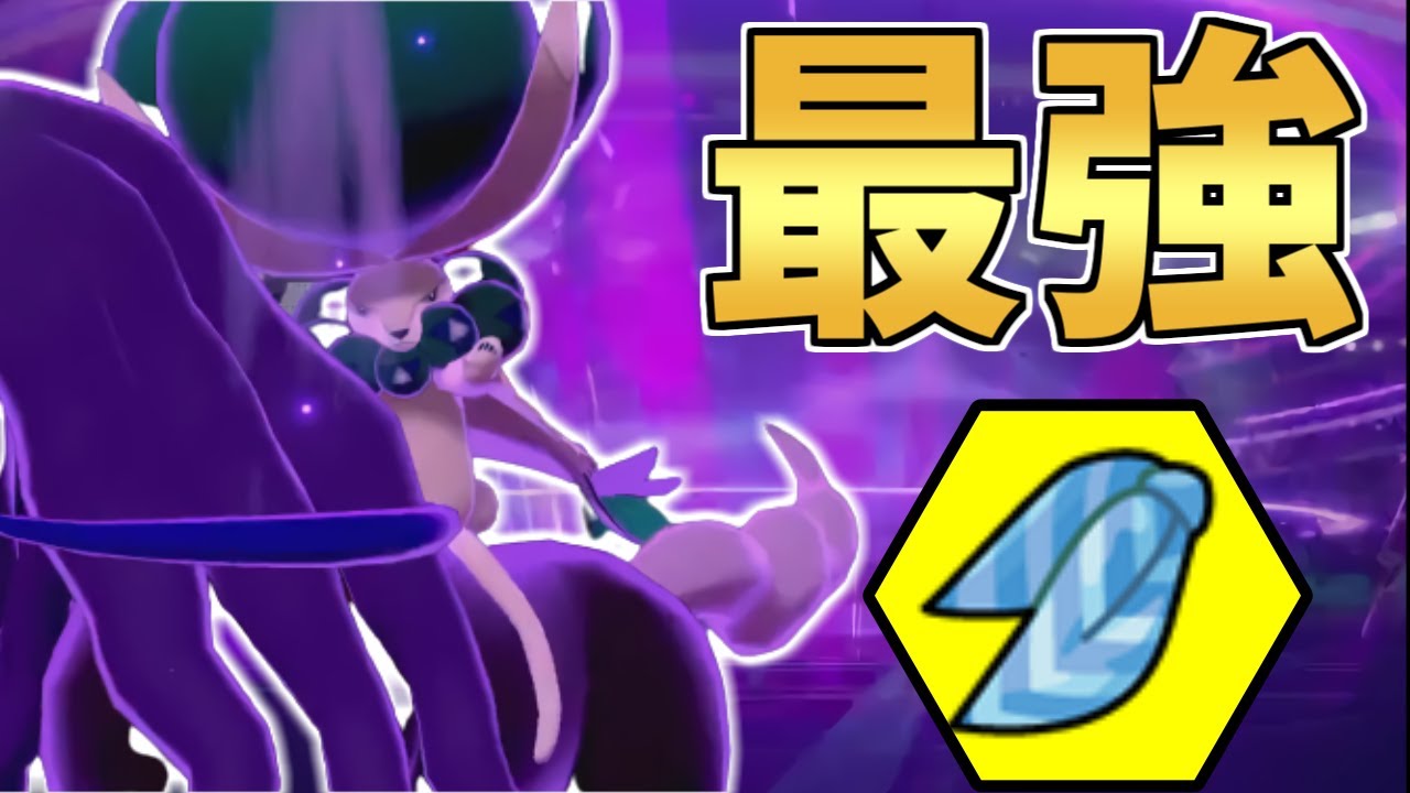【必見】”上位で流行”してる新型『黒バドレックス』ならAボタン連打するだけで3タテできてワロタｗｗｗ【ポケモン剣盾】