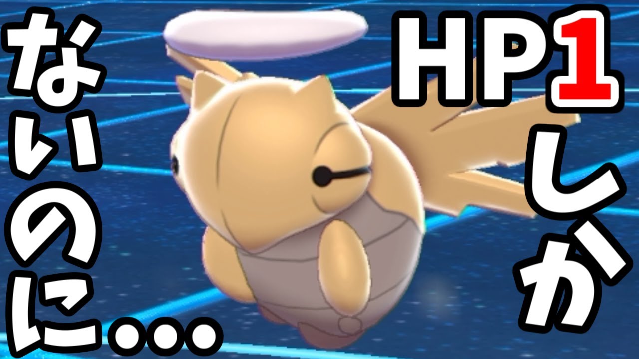 HP1のヌケニンとかいうポケモンで詰んだ男。【ポケモン剣盾】