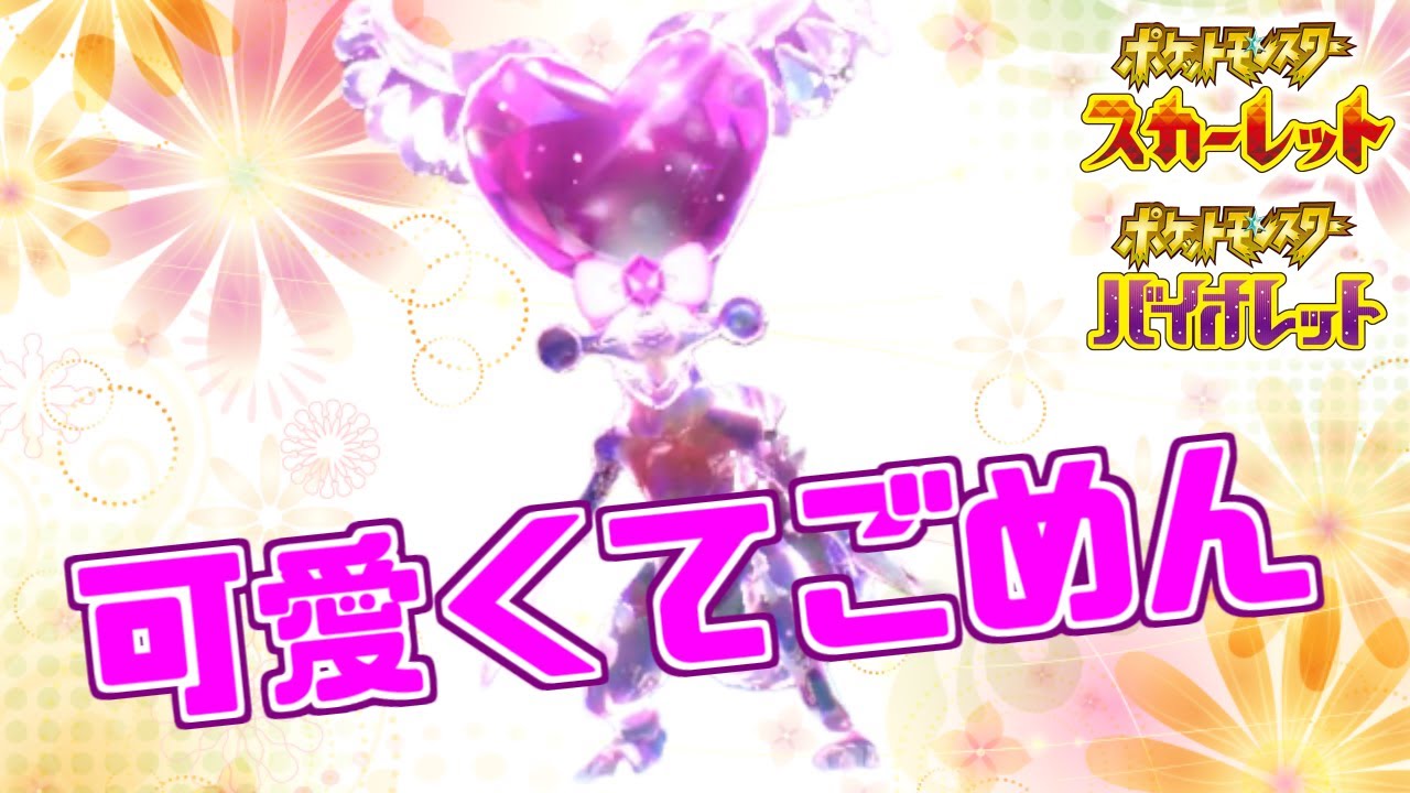 【Chu! 】お決まりのハーフツイン巻いたガブリアスが可愛すぎるｗｗｗ【ポケモンSV】