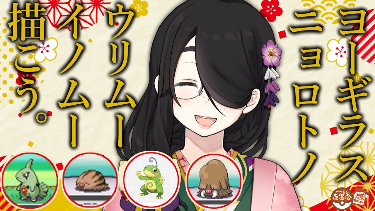 【ポケモン】（本家の）ヨーギラス、ニョロトノ、ウリムー、イノムー描こう。【反省会】#伊東ライフ