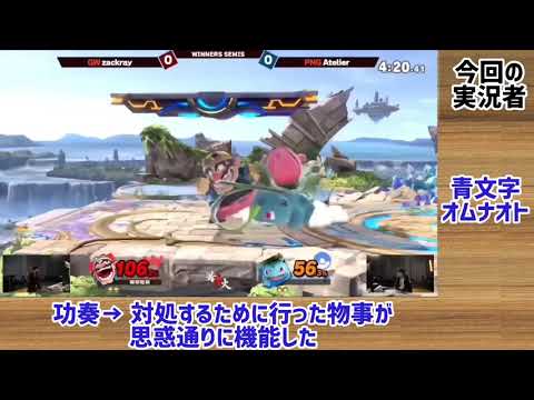【スマブラSP】そっち側が見えているフシギソウ