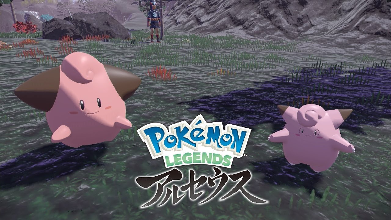 【ポケモンアルセウス】オヤブン ピィ・ピッピ 出現場所 捕まえ方【Pokemon LEGENDS アルセウス】