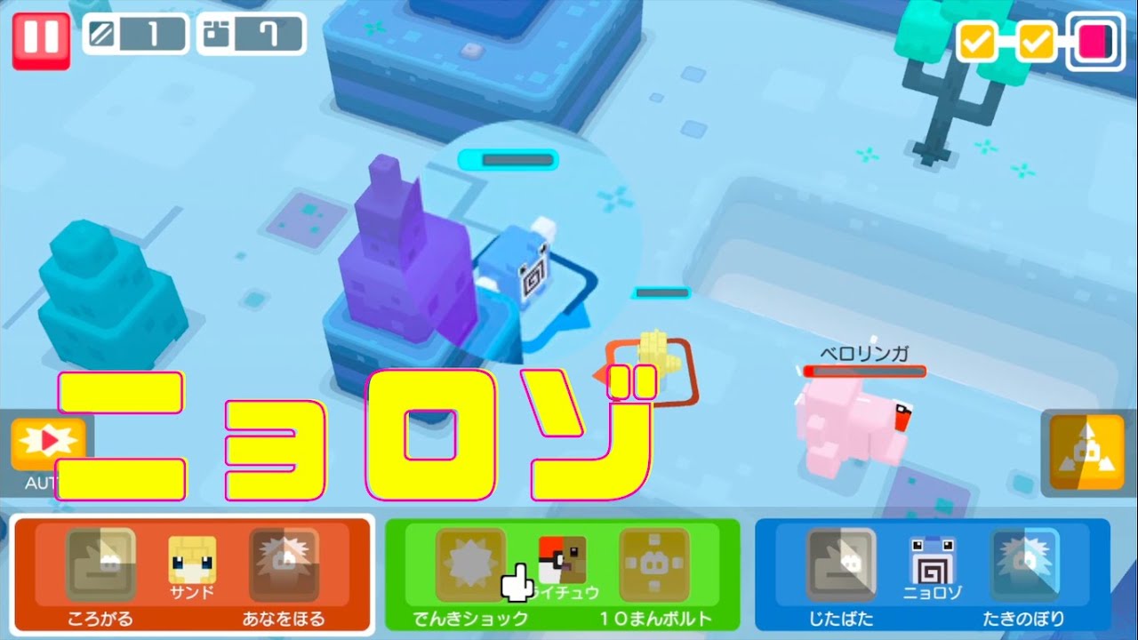 【ポケモンクエスト】ニョロゾが強すぎるんだが、、、！