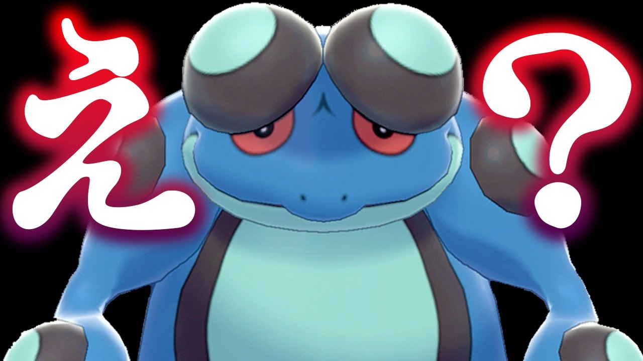 革命的戦術『ガマゲロゲ囮戦法』が最強すぎてヤバいんだけどwwwwwwwwww【ポケモン剣盾 ダブルバトル】