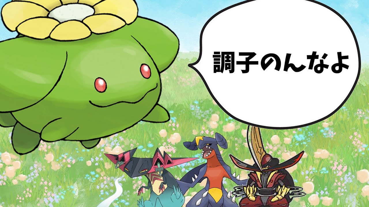 パルデア最高峰の物理受け性能を誇るポポッコが環境入りするかもしれない…【ポケモンSV】