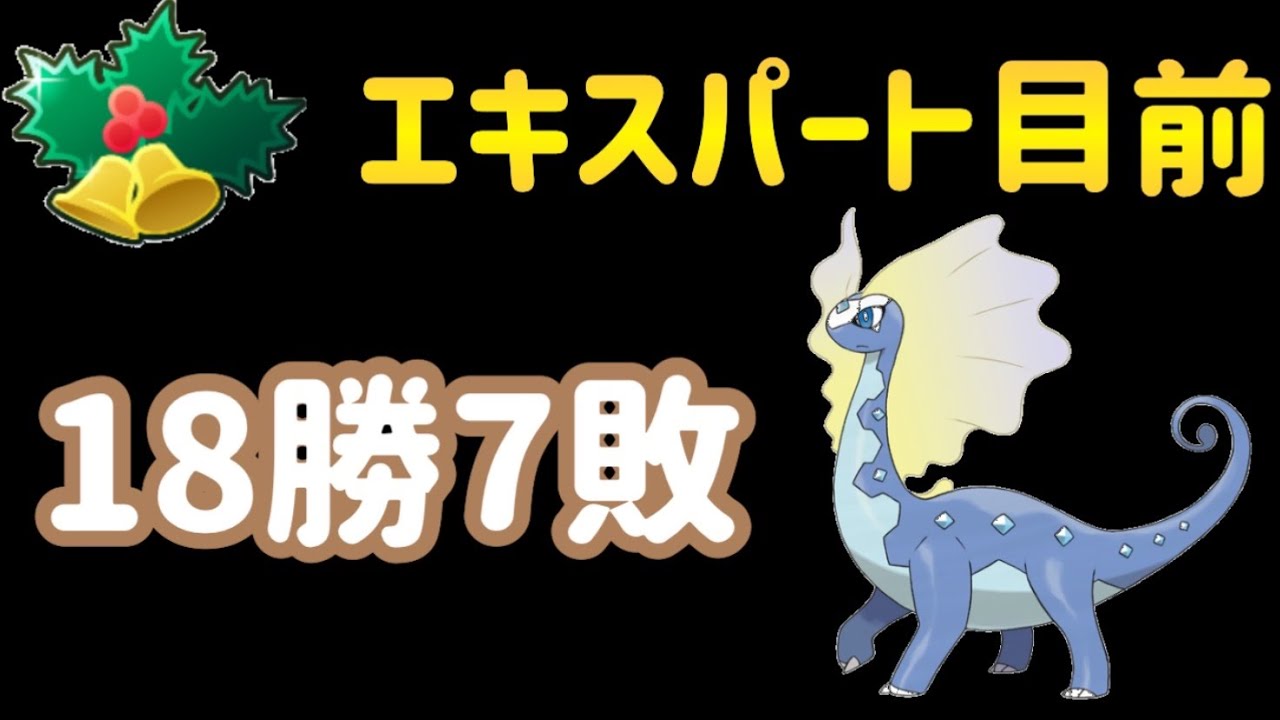 アマルルガが強すぎる、、、【HLホリデーカップ】