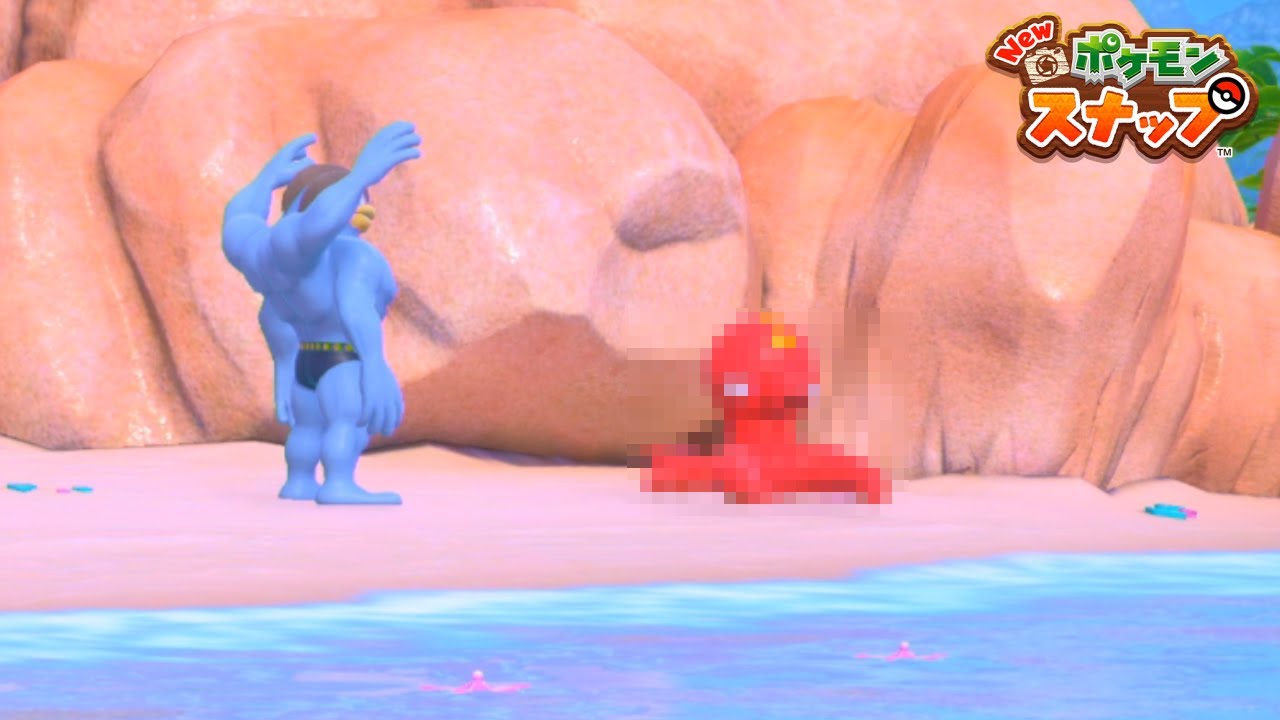 #4 カイリキーの衝撃の瞬間の写真　【New ポケモンスナップ】